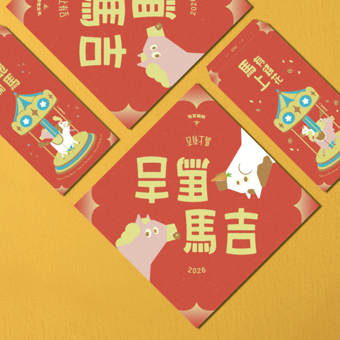 「馬」上好運來！新春趣味紅包與斗方系列