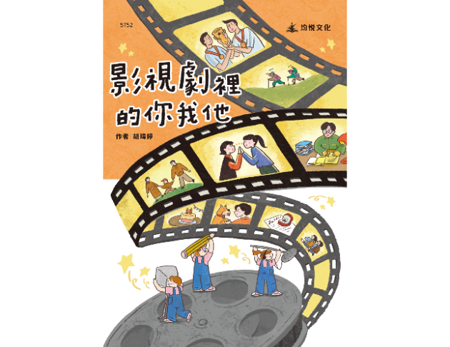 影視劇裡的你我他