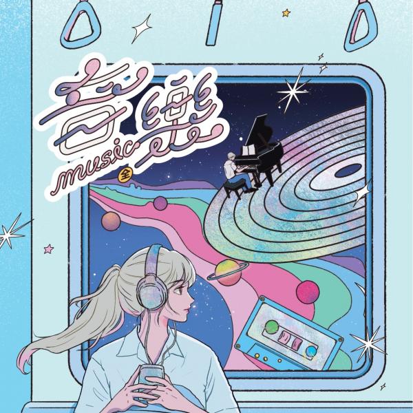 技高音樂