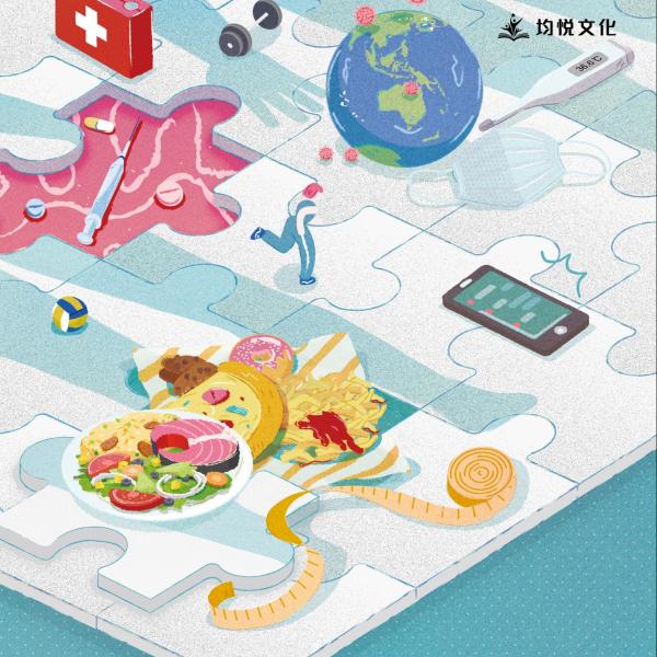 健康與護理(上)
