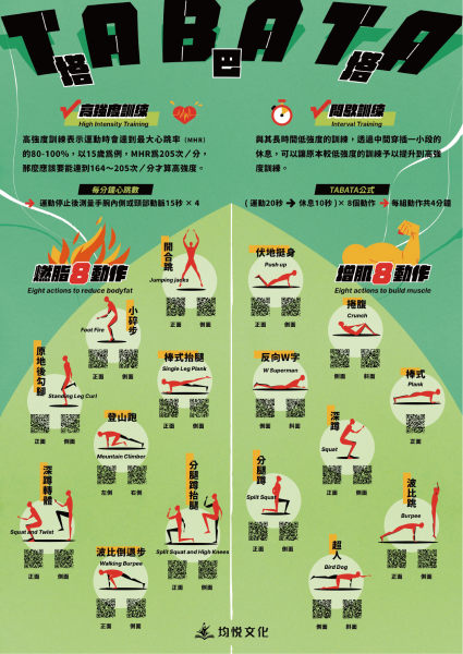 塔巴塔